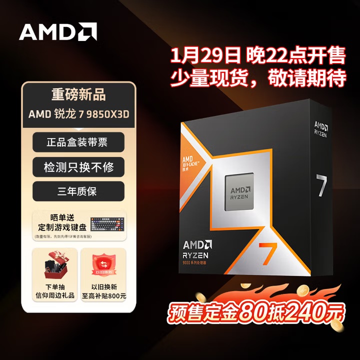 Ryzen 7 9850X3D chega em 29 de janeiro com clock mais rápido e