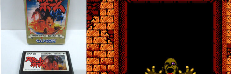 Imagem que mostra Sweet Home, o jogo que inspirou a criação de Resident Evil