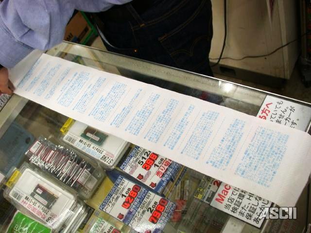 Você sabia? Lojas no Japão chegaram a usar papel higiênico para fazer o marketing do Windows Vista e Windows 7 3 4473d5ecaf10d533