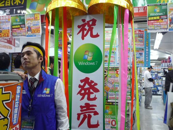 Você sabia? Lojas no Japão chegaram a usar papel higiênico para fazer o marketing do Windows Vista e Windows 7 5 75f7019884168b35
