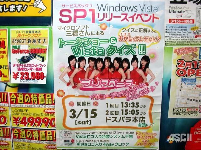 Você sabia? Lojas no Japão chegaram a usar papel higiênico para fazer o marketing do Windows Vista e Windows 7 1 bd85024e00684bb6