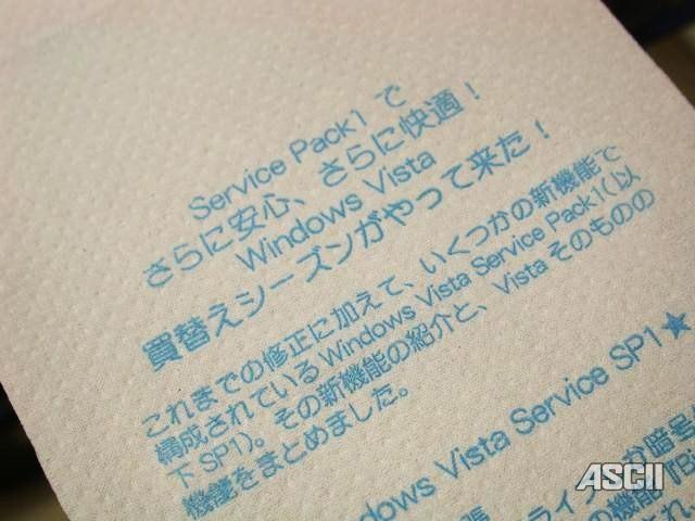 Você sabia? Lojas no Japão chegaram a usar papel higiênico para fazer o marketing do Windows Vista e Windows 7 2 f84c6ca5906b7cb2