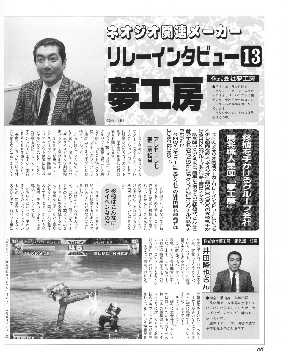 Estúdio responsável pelos ports do Neo Geo revelou em 1997 por que era tão difícil levar os jogos ao PlayStation e Sega Saturn 1 freak