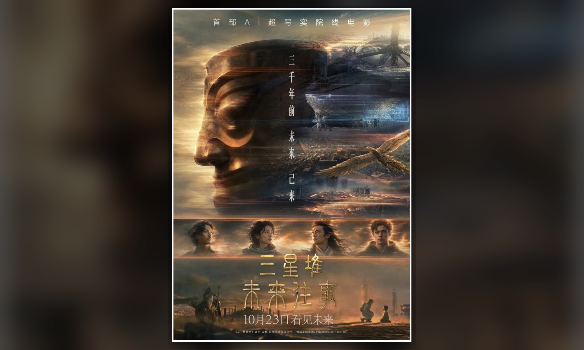 Primeiro filme criado inteiramente com IA na China fracassa e registra sessões praticamente vazias2