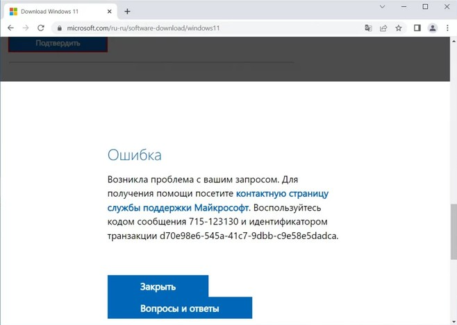 Windows 11 mensagem de erro