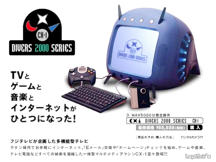 Anúncio do CX-1 Divers 2000 Series, TV azul com controle e teclado Dreamcast conectados, preço de ¥88.888 e texto em japonês